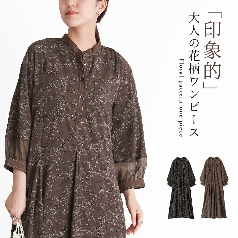 花柄ワンピース(レディース)｜osharewalker(オシャレウォーカー)【公式