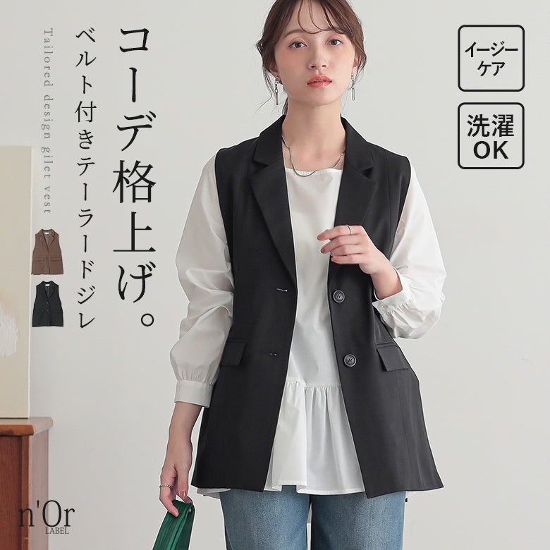 美品 BEIGE, テーラードカラージレ サイドオープンデザイン 未使用タグ付き 動きやすく快適ストレッチ素材 ポケット付き テーラードジレ[品番