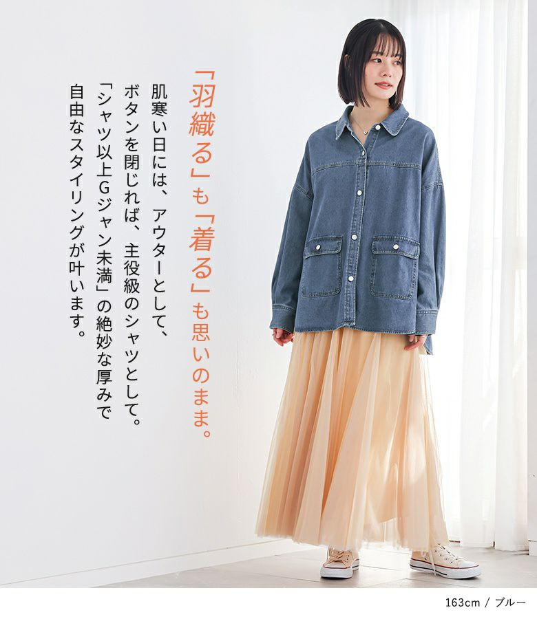 n'OrLABELデニムシャツジャケット』