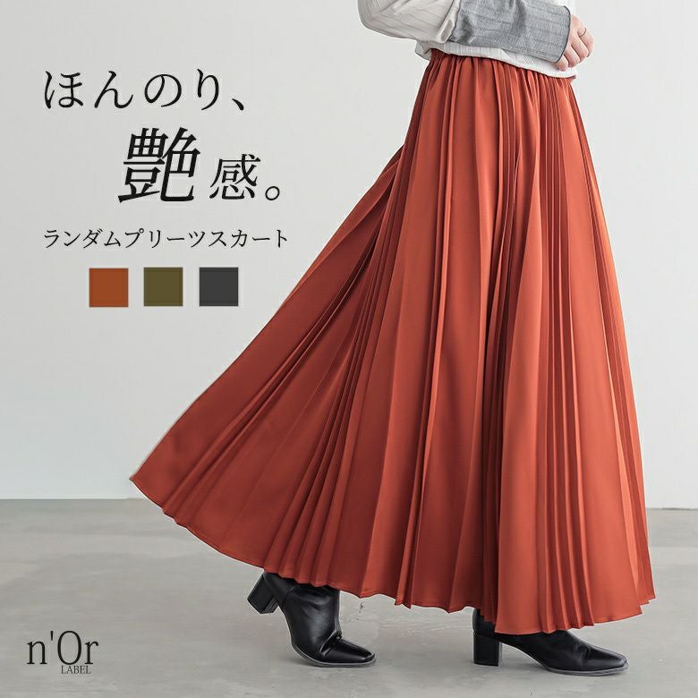 n'OrLABELサテンランダムプリーツスカート』