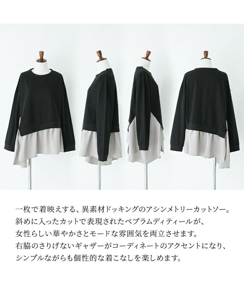 n'OrLABEL異素材アシンメトリーカットソー』