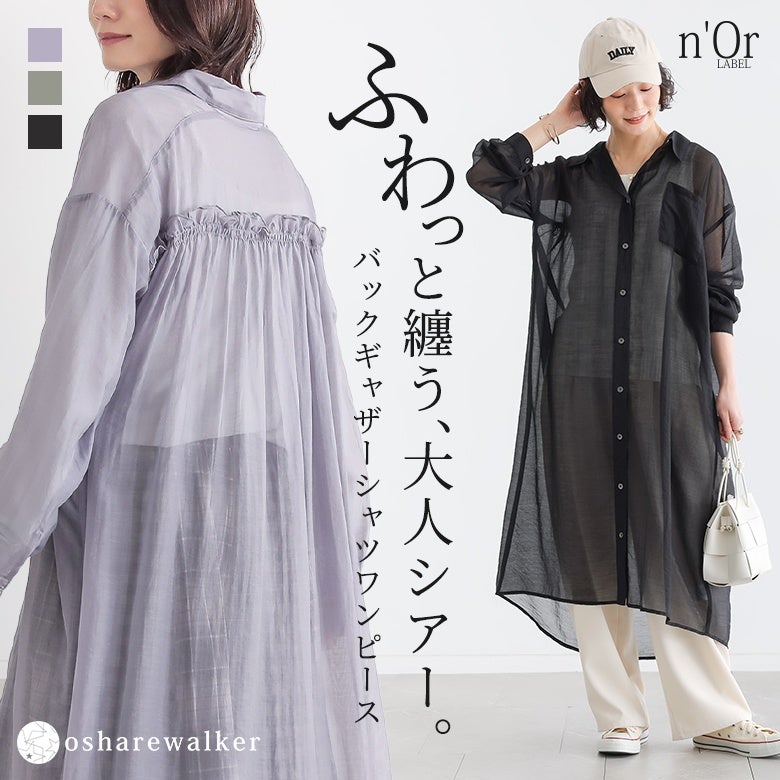 nOrLABEL(ノアールレーベル)バックギャザーシアーシャツワンピース
