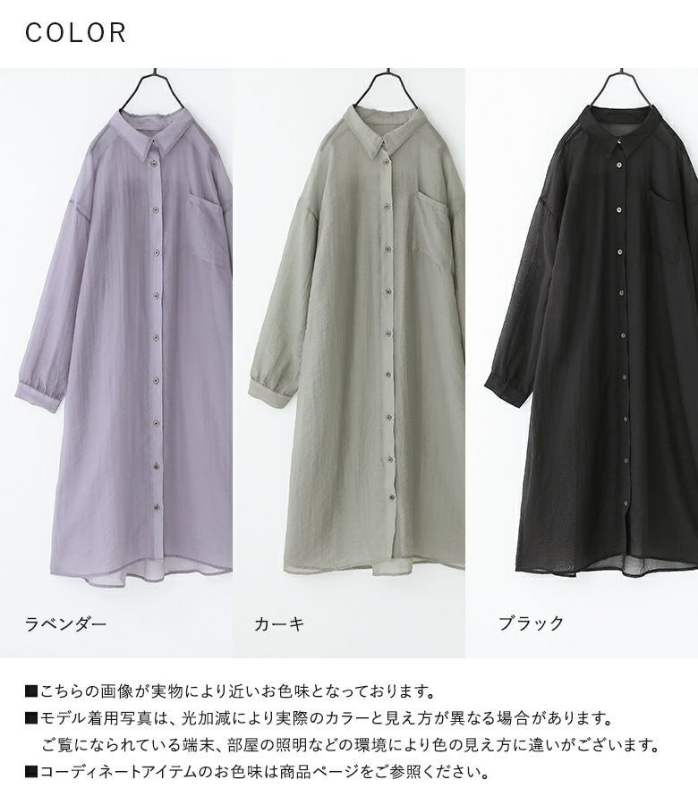 n'OrLABELバックギャザーシアーシャツワンピース』