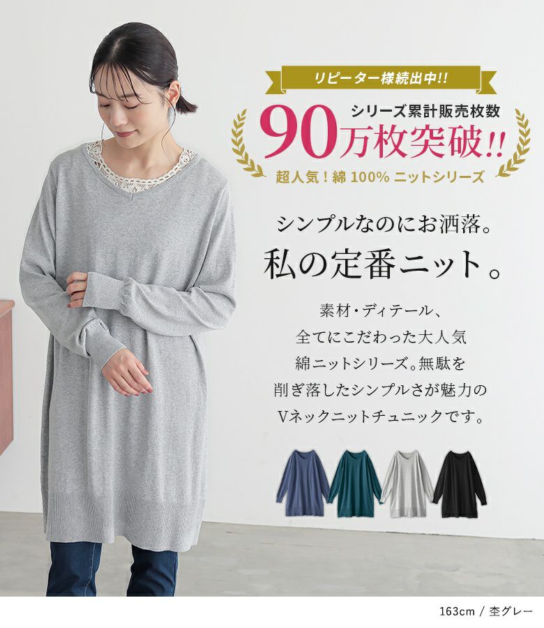 n'OrLABELVネックニットチュニック』