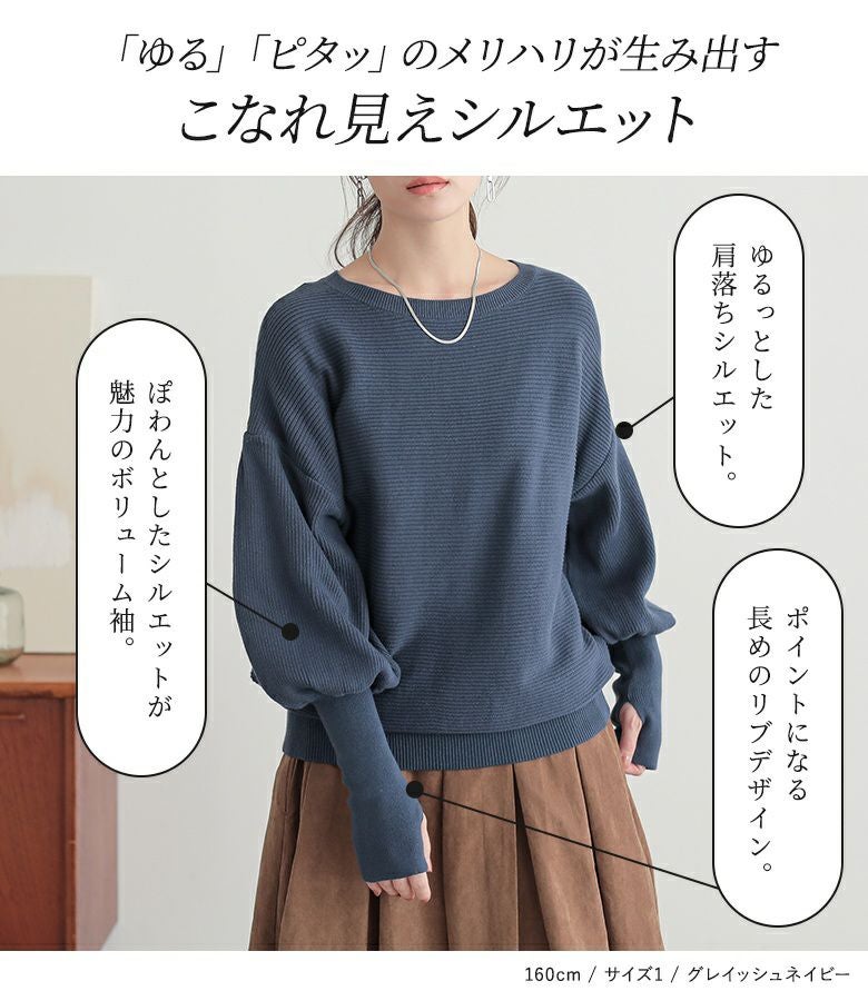n'OrLABEL指穴ボリューム袖ニット』