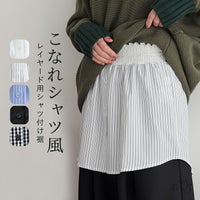 nOrLABEL(ノアールレーベル)レイヤード用ラウンドヘムシャツ付け裾