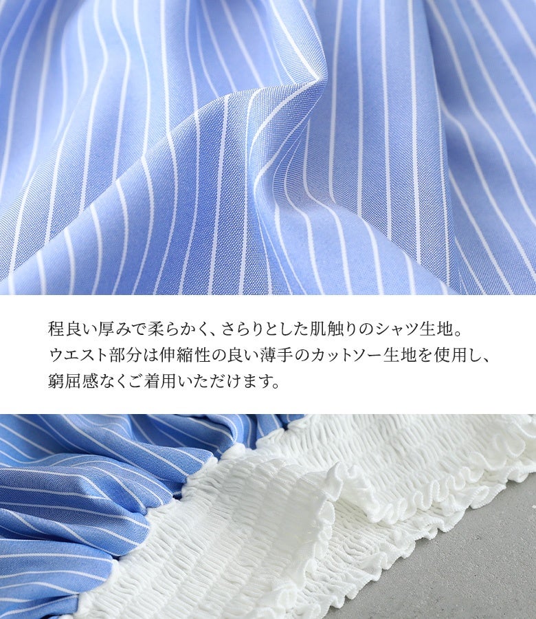 程よい厚みで柔らかく、さらりとした肌触りのシャツ生地を使用。ウエスト部分には伸縮性の良い薄手のカットソー生地を採用し、窮屈感なくデイリーに活躍してくれます。