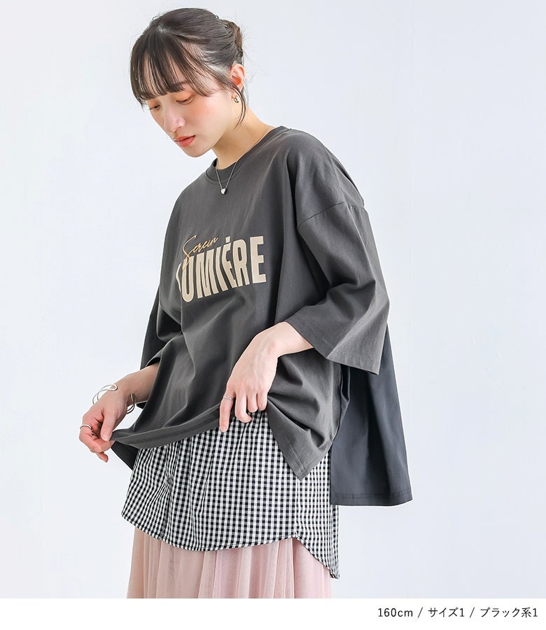 ブラック系1（ギンガムチェック柄）の付け裾。チャコールのロゴTシャツとチュールスカートの間にチェック柄を挟むことで、全体のトーンを締めつつ遊び心のある重ね着を演出します。