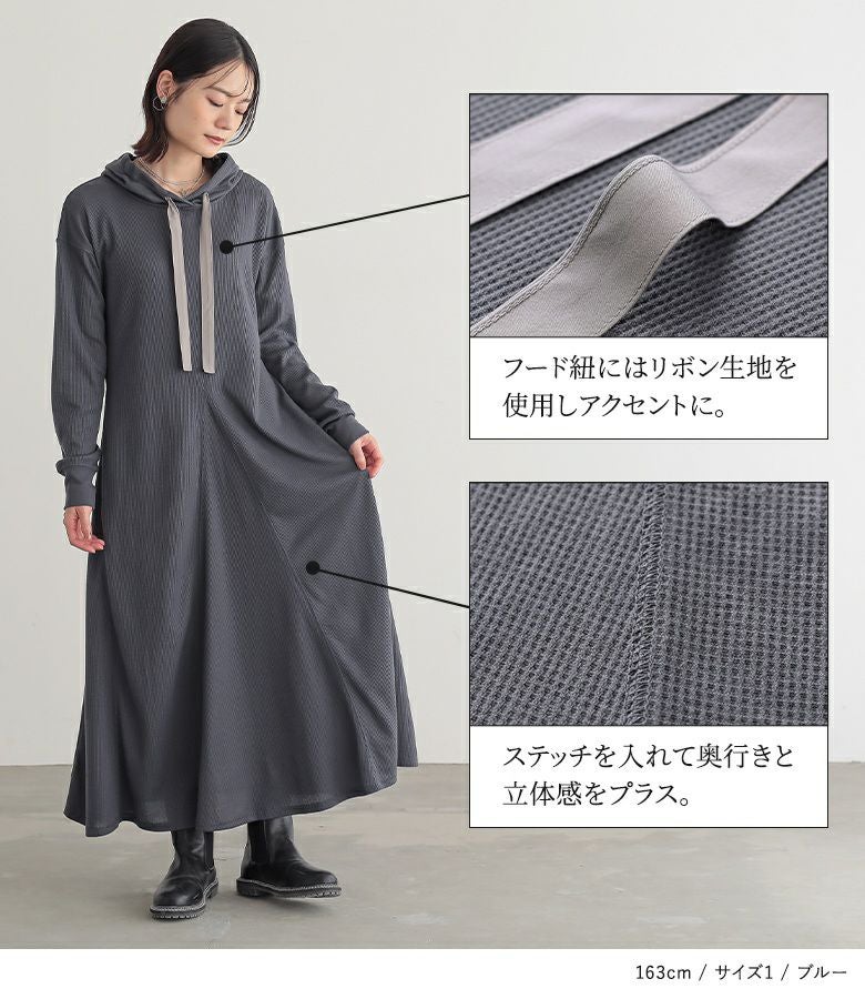 n'OrLABEL吸水速乾ワッフルフードワンピース』
