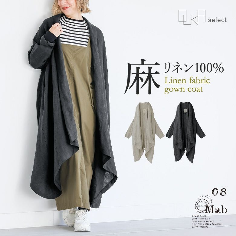OUKA SELECTリネンガウンコート