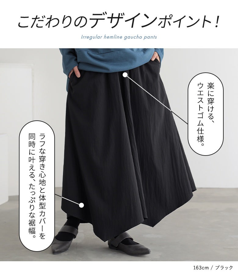 n'OrLABELイレギュラーヘムガウチョパンツ』