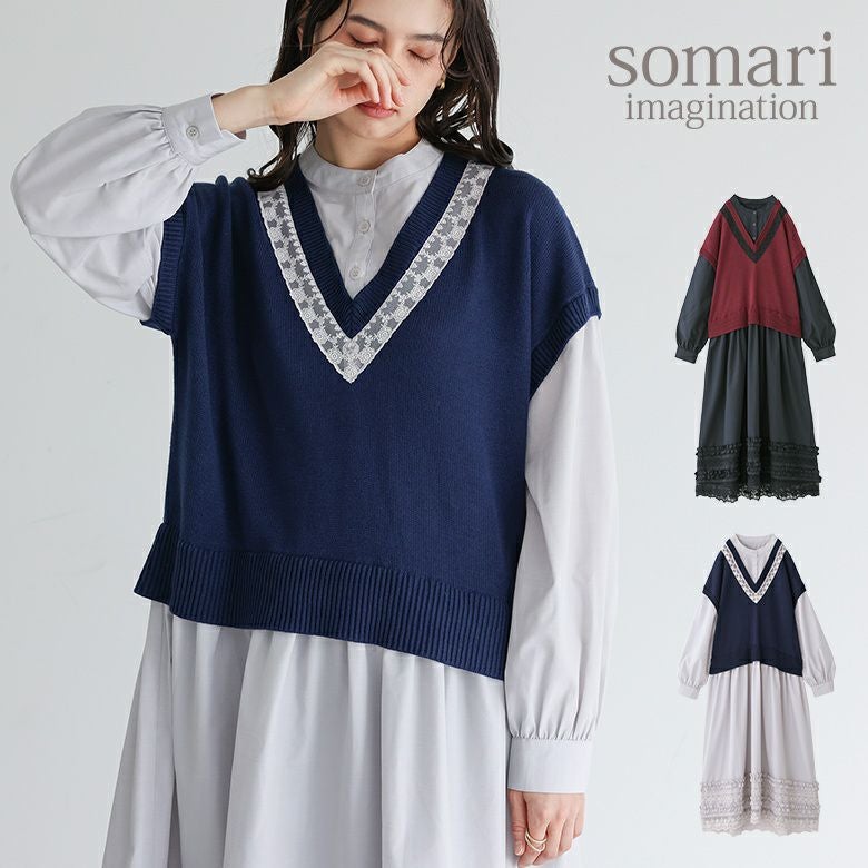 somari imagination(ソマリイマジネーション)ニットドッキングレースワンピース