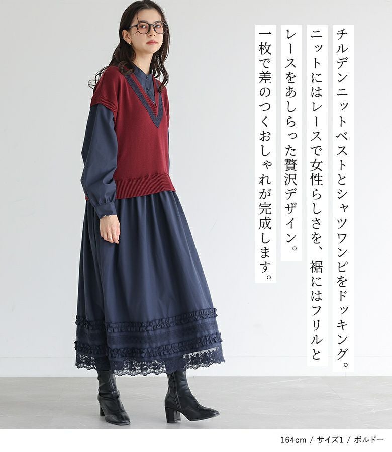 somari imaginationニットドッキングレースワンピース』