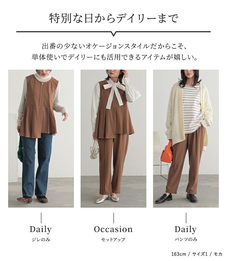 n'OrLABELカットジョーゼットアシメジレ＆テーパードパンツセットアップ』