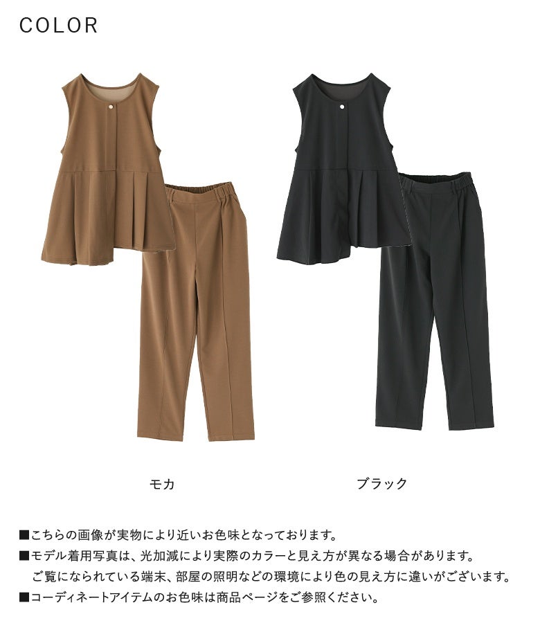 落ち着いたモカとシックなブラックの大人上品な2色展開。ストレッチの効いたカットジョーゼット生地とイージーケア仕様で、特別な日から日常まで幅広く重宝します。