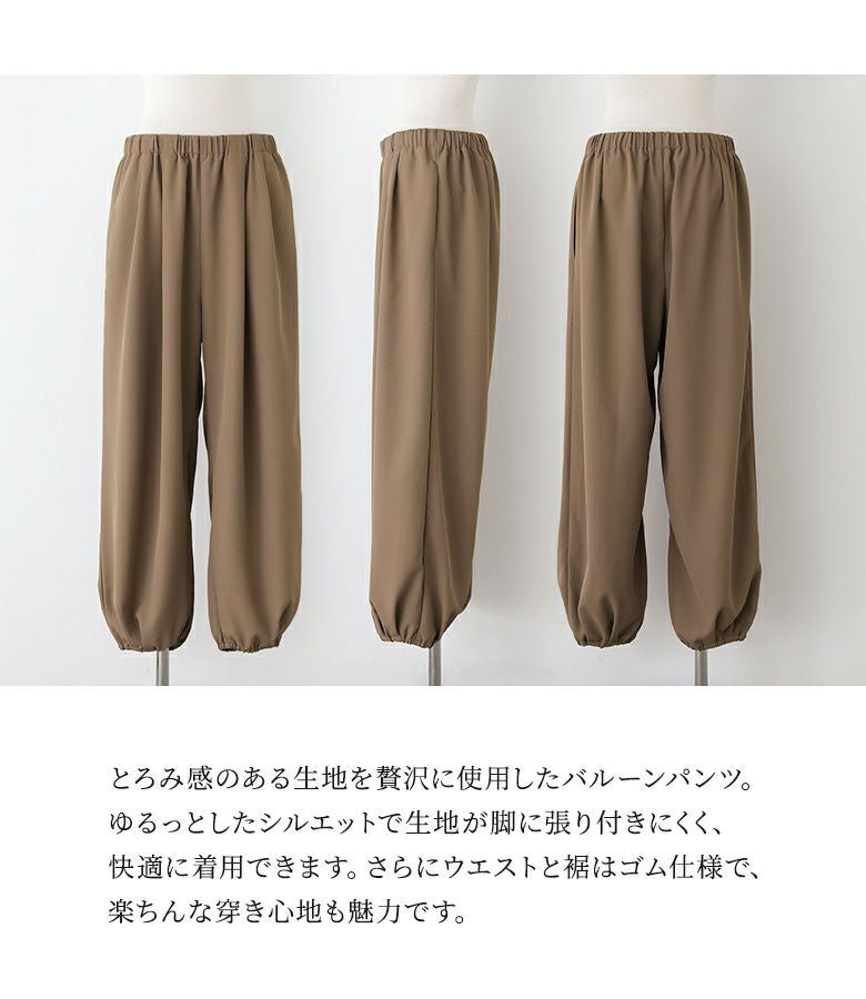 n'OrLABELとろみタックバルーンパンツ』
