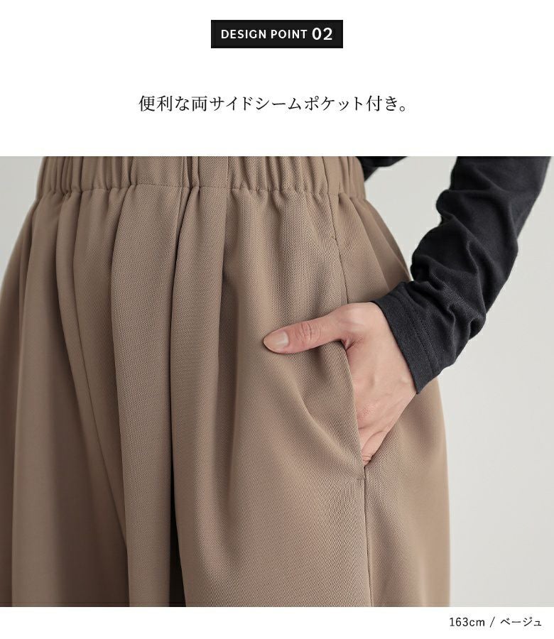 n'OrLABELとろみタックバルーンパンツ』