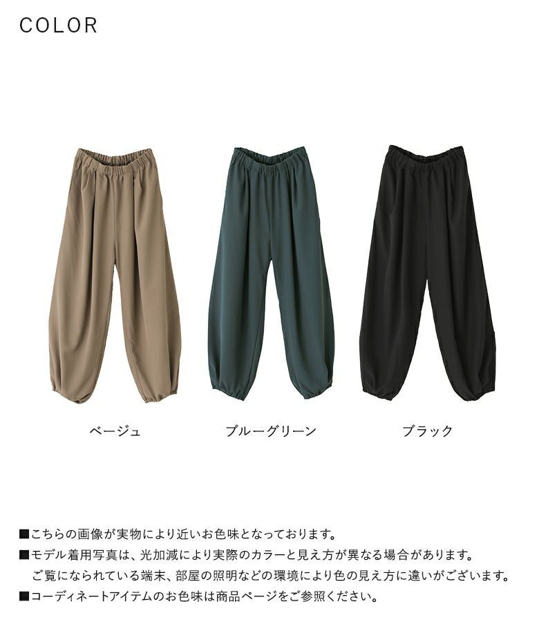 n'OrLABELとろみタックバルーンパンツ』