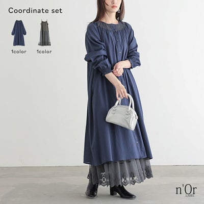 スモッキング刺繍ストライプワンピース×贅沢レースロングペチワンピースコーデ2点SET