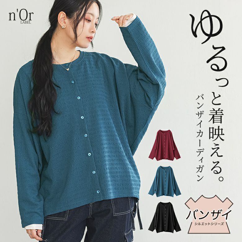 nOrLABEL(ノアールレーベル)カットソージャカードバンザイカーディガン