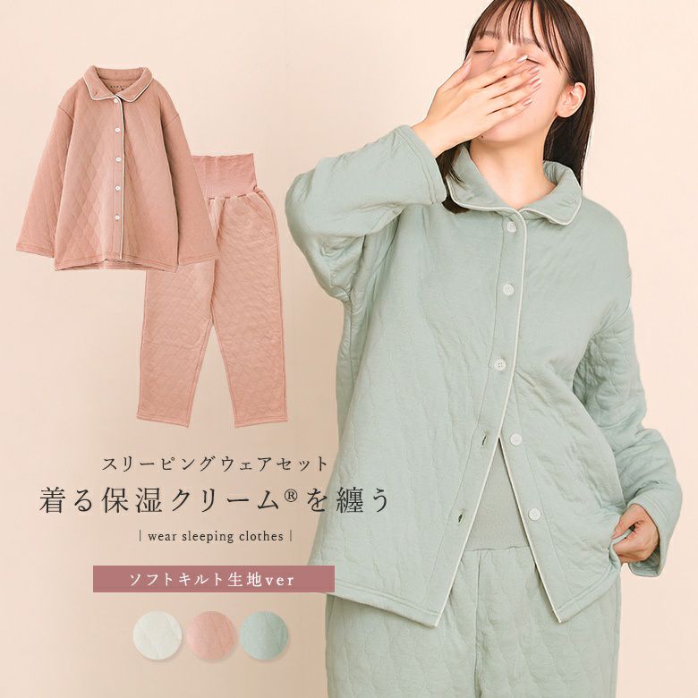 長袖前開き2wayネックパジャマ』