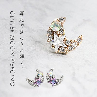 グリッタームーンピアス