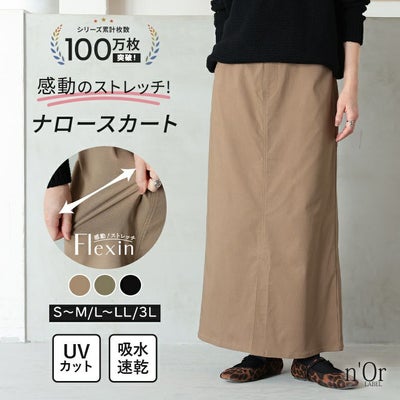 nOrLABEL(ノアールレーベル)ストレッチナロースカート