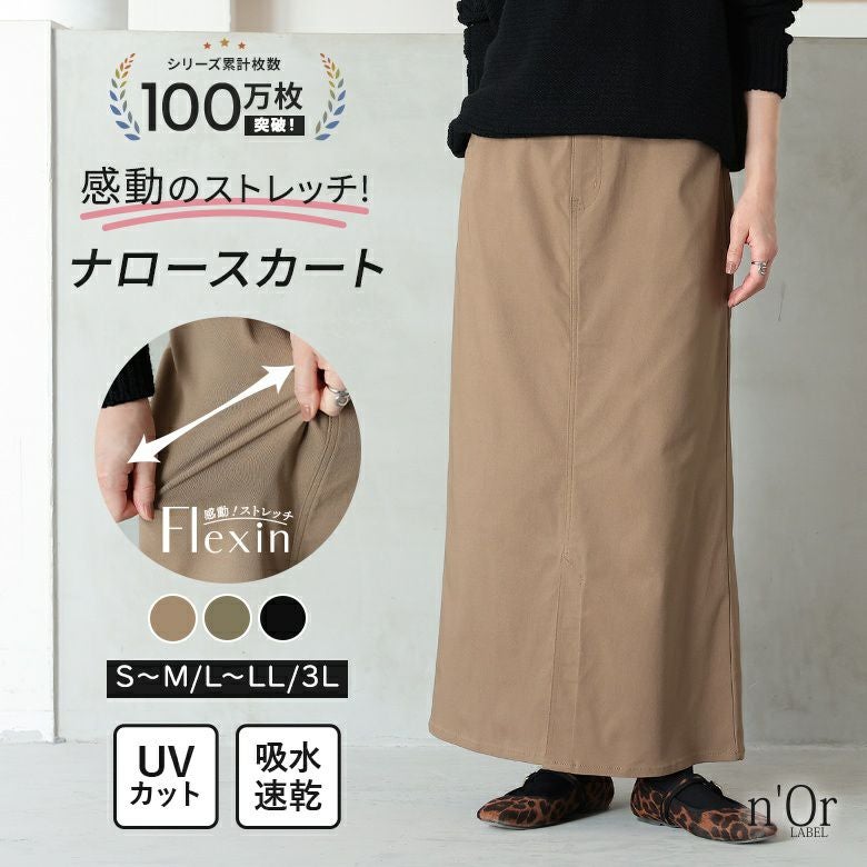 nOrLABEL(ノアールレーベル)ストレッチナロースカート