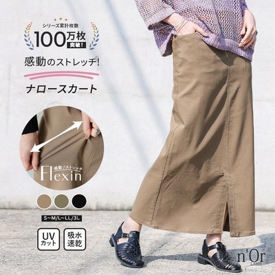 nOrLABEL(ノアールレーベル)ストレッチナロースカート