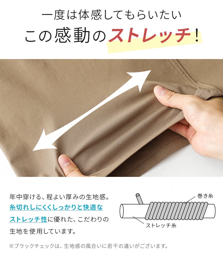 年中快適に履ける程よい厚みのストレッチ生地を採用したナロースカート。糸切れしにくく丈夫で高い伸縮性を備えており、美しいシルエットを保ちながら毎日アクティブに着用いただけます。