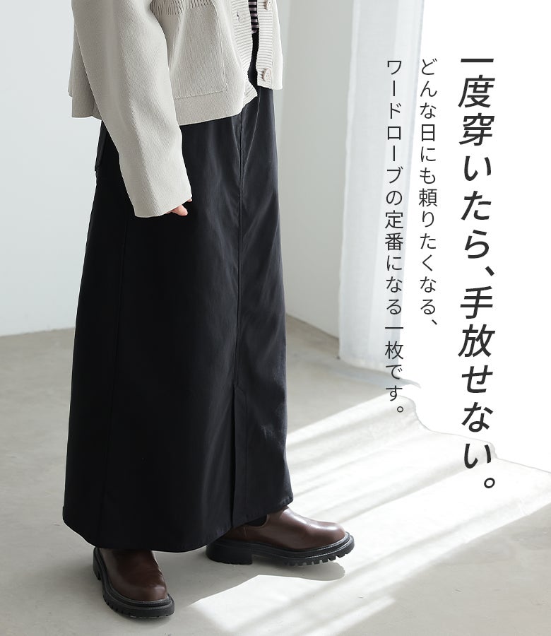 ブラックのナロースカートにショートブーツを合わせた大人スタイル。優れたストレッチ性とすっきり見えるスリットデザインで、どんなシーンでも頼りになるワードローブの定番として長く愛用できる一枚です。