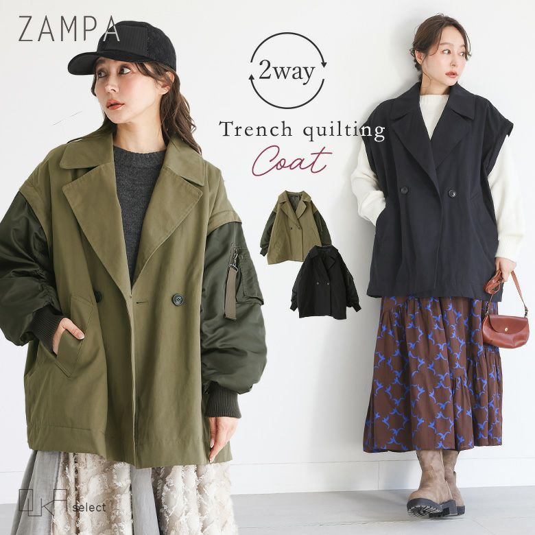 OUKA SELECT2WAYトレンチキルティングコート