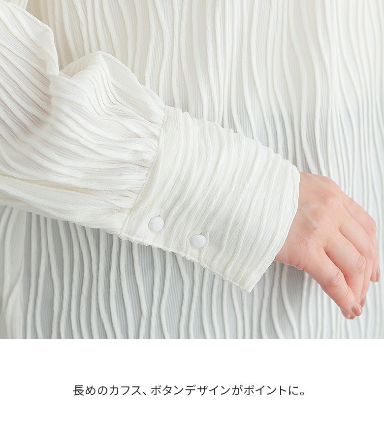 長めのカフスとボタンデザインがポイント。手元をきゅっと引き締める長めのカフス仕立てが、シンプルながらもこなれたディテールアクセントとして際立ちます。