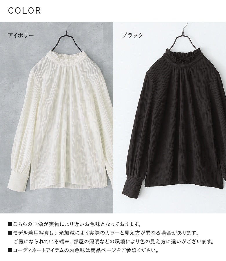 アイボリーとブラックの万能2色展開。ブラウスのきちん感とカットソーの柔らかな着心地を兼ね備え、1枚着からインナー使いまで幅広いスタイリングに重宝します。