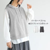 ミニ裏毛ベストセット