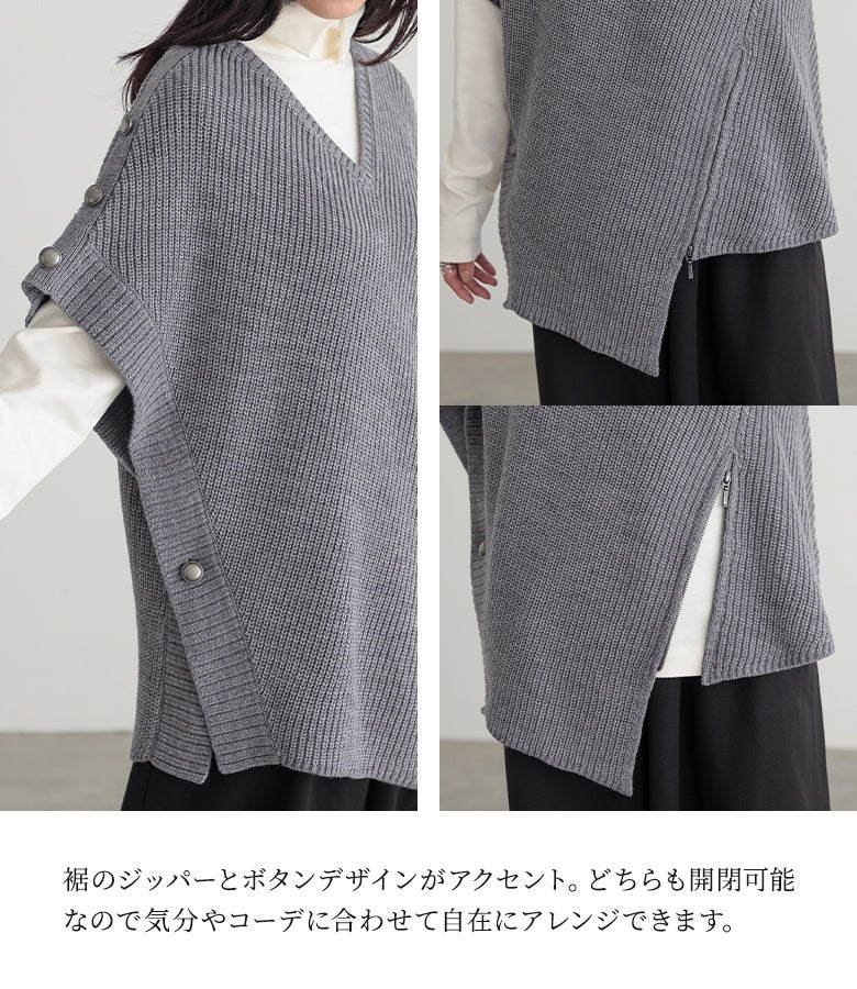 裾のジッパーとボタンデザインがアクセント。どちらも開閉可能なため、ジッパーを開けてスリット風に見せたりボタンを外して広げたりと、気分やコーデに合わせて自在にアレンジできます。
