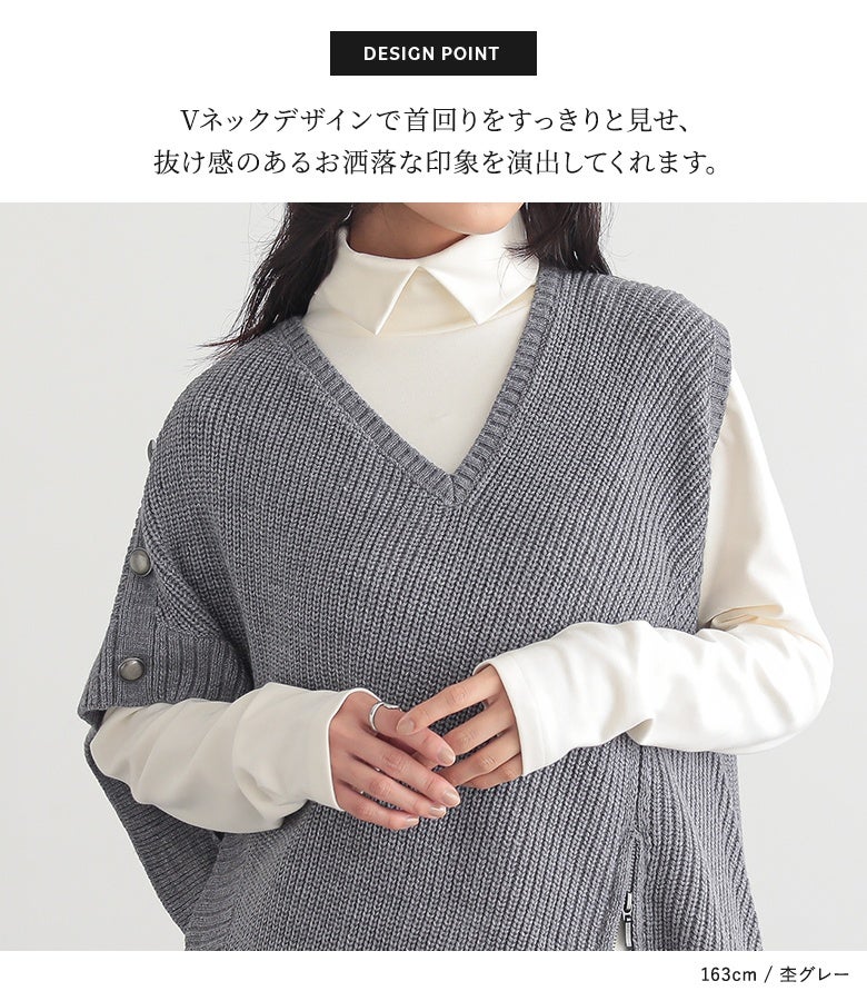Vネックデザインで首周りをすっきりと見せ、抜け感のあるお洒落な印象を演出。きちんとした襟付きシャツからタートルネックまで、インナーを選ばず上品にマッチします。