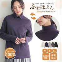 nOrLABEL(ノアールレーベル)吸湿発熱シャツ襟ハイネックカットソー