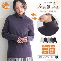 nOrLABEL(ノアールレーベル)吸湿発熱シャツ襟ハイネックカットソー
