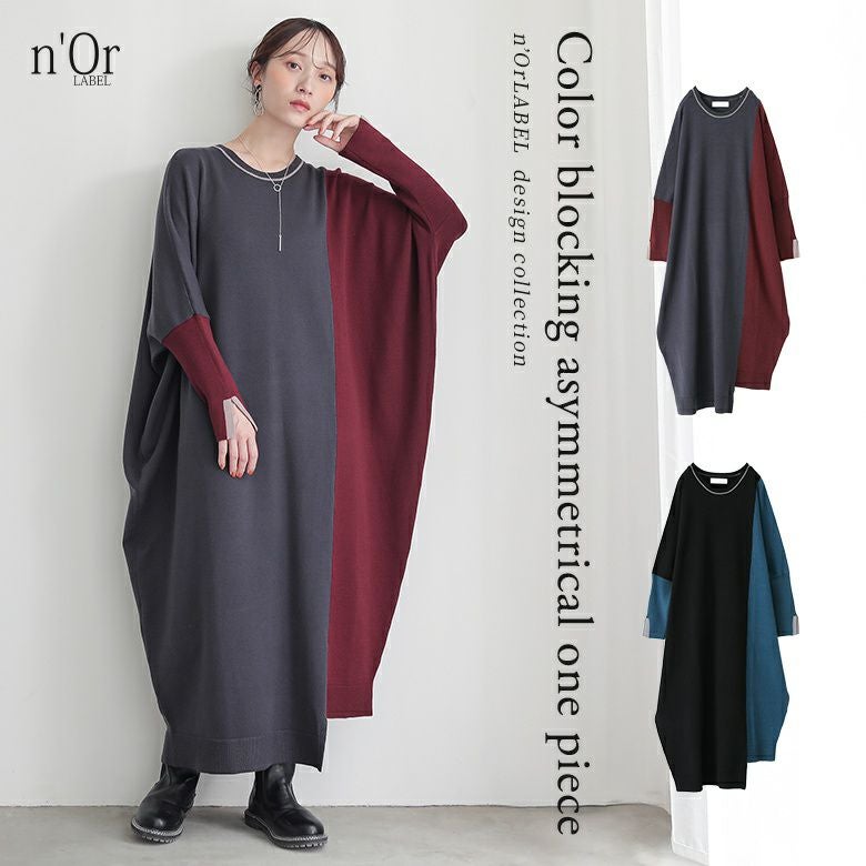 nOrLABEL(ノアールレーベル)配色アシメニットドルマンワンピース