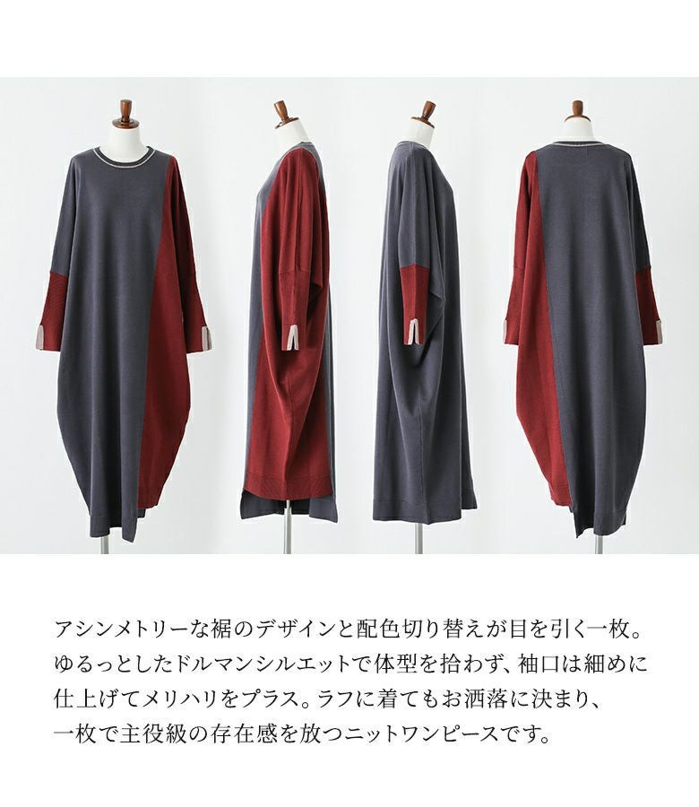 n'OrLABEL配色アシメニットドルマンワンピース』