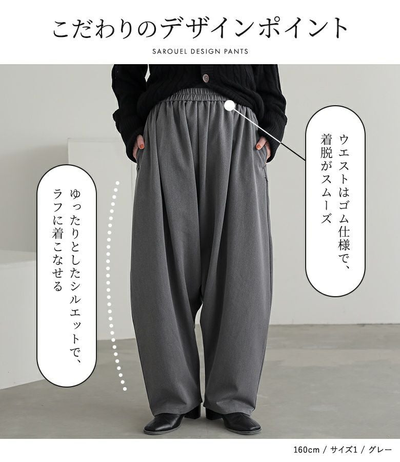 n'OrLABELサルエルパンツ』