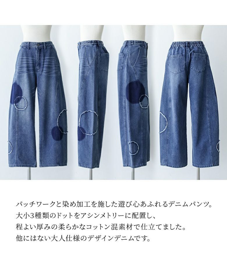 n'OrLABELドットパッチワークデニムパンツ』