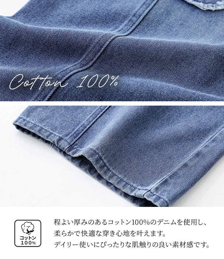 程よい厚みがあり柔らかく肌触りの良いコットンデニム生地。デイリー使いにぴったりな快適な穿き心地で、リラックス感と上質な風合いを同時に叶えます。