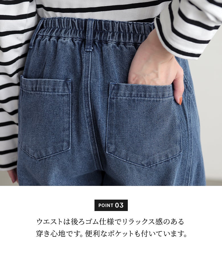 ウエスト後ろゴム仕様でストレスフリーな穿き心地を実現。バックポケットも付いており、デザイン性だけでなく機能性と利便性にも優れた仕様になっています。