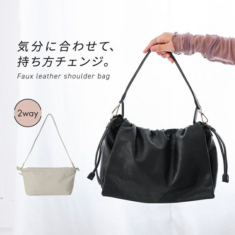 フェイクレザーショルダーバッグ
