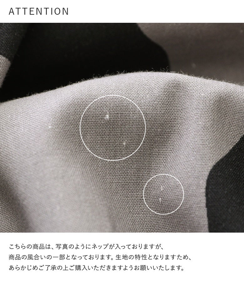ナチュラルな表情を楽しめるネップ入り生地。生地の特性として織り込まれた独特のネップが、プリント柄に味わい深く上品な風合いを添えています。