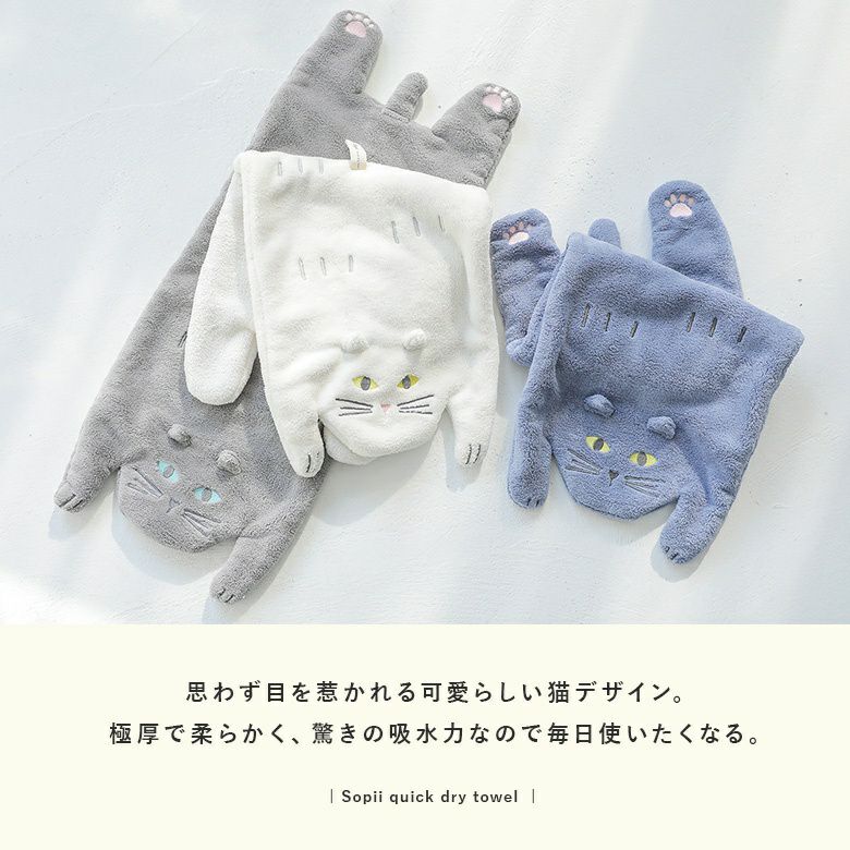 Sopiiクイックドライタオル』◇