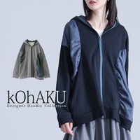 kOhAKU(コハク)異素材ギャザー切替パーカー