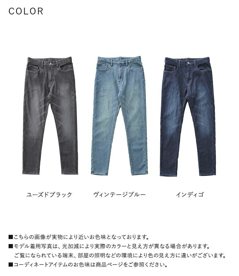 MDRメンズ裏ベロアデニムパンツ』